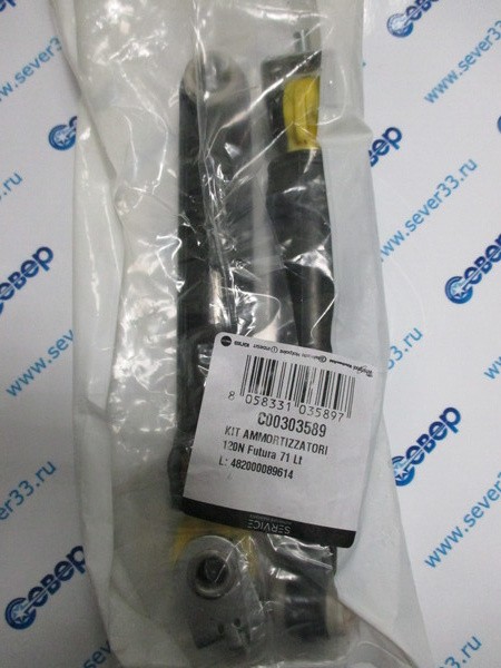 Амортизатор INDESIT 120 N 303589 комп.