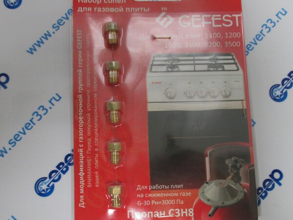 Набор сопел газовой плиты   "GEFEST" мод. 1100, 1200, 1500, 3100, 3200, 3500 вып. с 01.07.2009, М6x0
