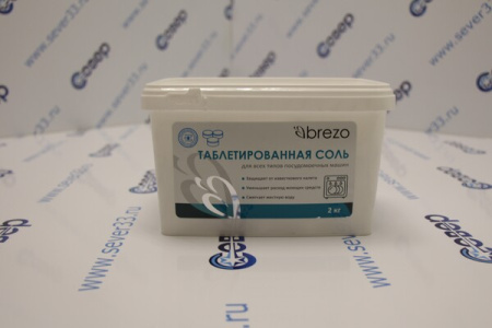 Специальная соль для посудомоечной машины, таблетированная,2кг., бренд: BREZO, | Продажа, монтаж и обслуживание холодильного оборудования | Север33