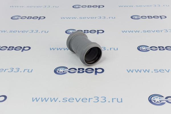 Муфта 40 (соединительная с перегородкой)_1