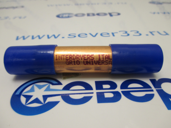 Фильтр осушитель бытовой10 гр. (5х2) Италия