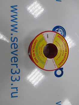 Припой Castolin BC 5423 д.2,0 мм(на основе олова с 3% меди) 500гр