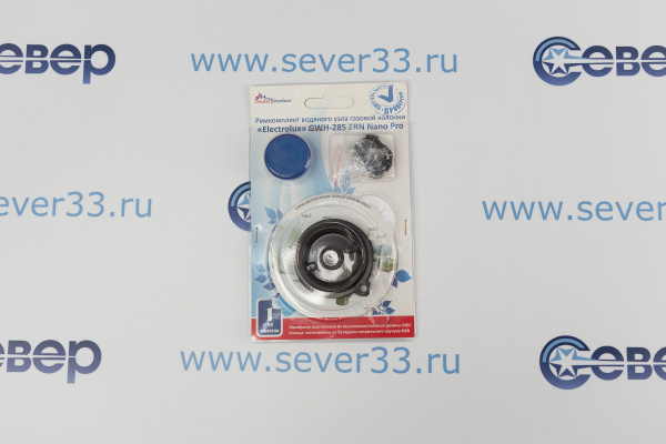 Ремкомплект газовой колонки (водонагревателя) Electrolux мод. GWH 285 ERN NanoPro (в блистере)_1