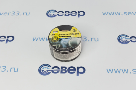Лента ПВХ (48ммх25м) черная | Продажа, монтаж и обслуживание холодильного оборудования | Север33