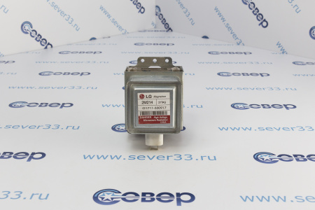 Магнетрон 2M214-21 LG (MCW361LG) 900W 6 пл. парал. | Продажа, монтаж и обслуживание холодильного оборудования | Север33