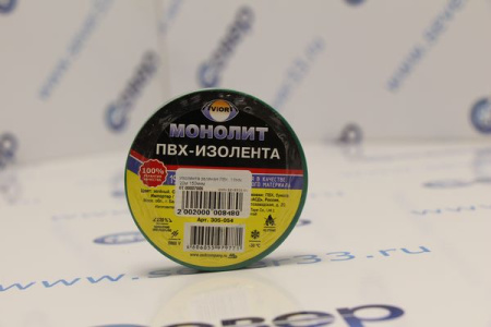Изолента зеленая ПВХ  19мм 20м 150мкм | Продажа, монтаж и обслуживание холодильного оборудования | Север33