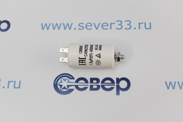 Конденсатор электрический 1,5 мкФ_1