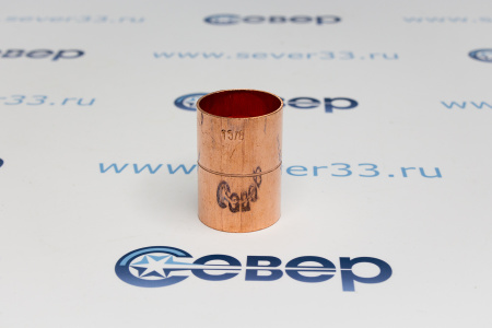 Муфта медная 1 3/8" | Продажа, монтаж и обслуживание холодильного оборудования | Север33