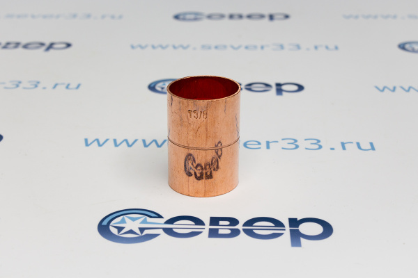 Муфта медная 1 38e