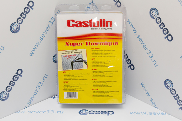 Термозащитный экран Castolin Xuper Term. 3шт_1