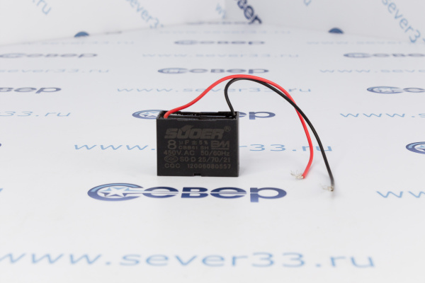Конденсатор 8мКф (квадрат)_1