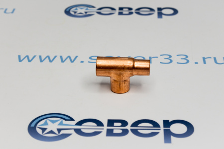 Тройник медный 1/2"-1/2"-3/8" | Продажа, монтаж и обслуживание холодильного оборудования | Север33