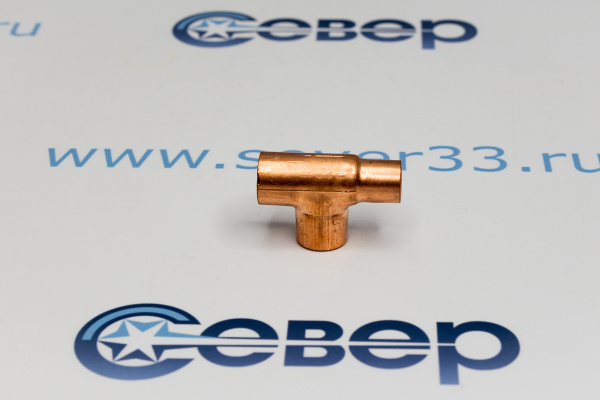 Тройник медный 12-12-38_1e