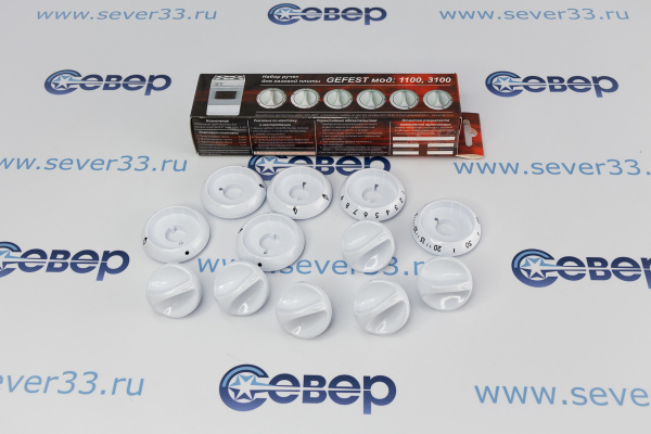 Набор ручек для газовой плиты GEFEST мод. 1100, 3100 (белые)_1