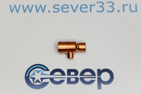Тройник медный 1/2"-1/4"-3/8" | Продажа, монтаж и обслуживание холодильного оборудования | Север33