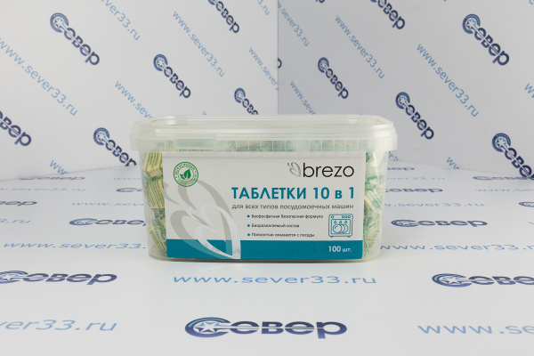Таблетки ALL IN 1 бесфосфатные в водораств. пленке для посудомоечной машины 100 шт.BREZO_1