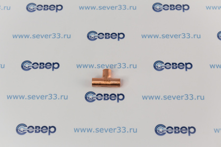 Тройник медный 10 мм | Продажа, монтаж и обслуживание холодильного оборудования | Север33