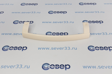 Ручка LG AED34420706 слоновая кость (skin beige) изогнутая ориг. | Продажа, монтаж и обслуживание холодильного оборудования | Север33