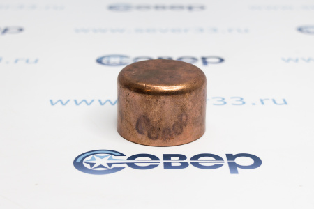 Заглушка медная 2 1/8" | Продажа, монтаж и обслуживание холодильного оборудования | Север33