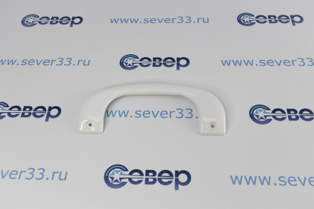 Ручка к хол. CANDY 49012405,49026727 | Продажа, монтаж и обслуживание холодильного оборудования | Север33