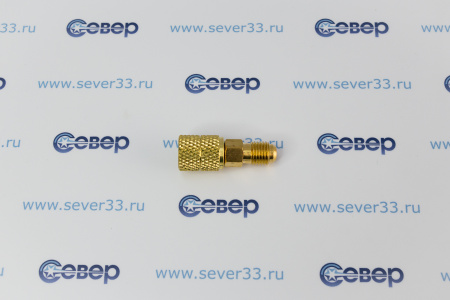 Переходник AD89 (1/4 М (наружная) х 1/4 F (внутренняя)) | Продажа, монтаж и обслуживание холодильного оборудования | Север33