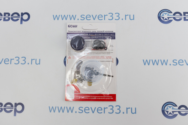 Ремкомплект газовой колонки (водонагревателя) NEVA  мод. 4511, 4513М с 2017 г.в._1