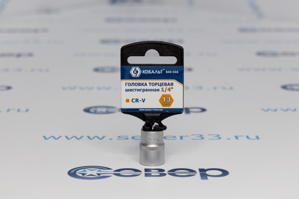 Головка торцевая КОБАЛЬТ 1_4, 13 мм, Cr-V_1