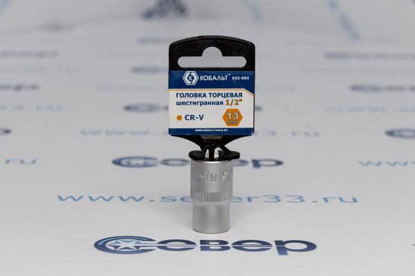 Головка торцевая КОБАЛЬТ 1_2, 13 мм, Cr-V_1