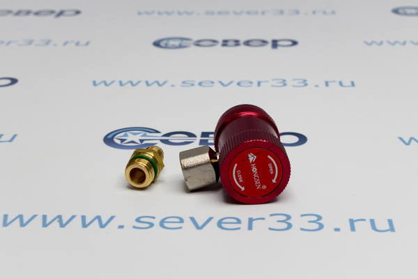 Вентиль быстросъемный для автоконд. HS-MH-S-14_2e