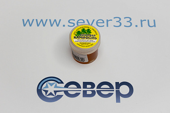 Канифоль сосновая 20г.