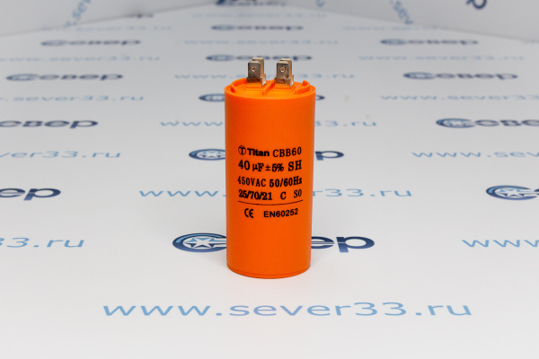 Конденсатор электрический 40 мкФ_1e