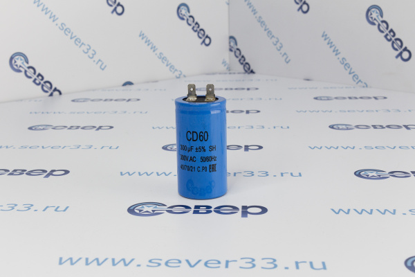 Конденсатор электрический 300 мкФ_1