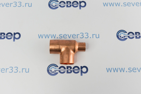 Тройник медный 1 3/8-1 3/8-7/8 | Продажа, монтаж и обслуживание холодильного оборудования | Север33