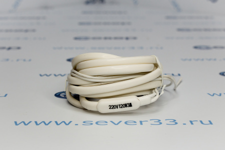 Греющий кабель CSC-3м-120 W | Продажа, монтаж и обслуживание холодильного оборудования | Север33