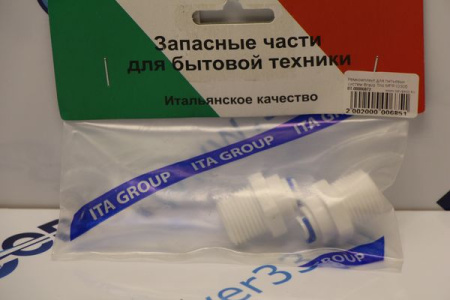 Ремкомплект для питьевых систем Bravo Trio MFR10305 | Продажа, монтаж и обслуживание холодильного оборудования | Север33