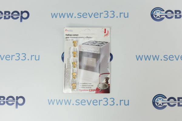 Комплект жиклёров для газовой плиты Лада 14.110 (баллонный газ)_1