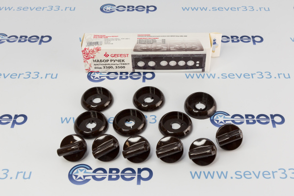 Набор ручек для газовой плиты GEFEST мод. 3300, 3500 (коричневые)_1