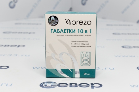 Таблетки ALL IN 1 для посудомоечной машины, 20 шт.BREZO | Продажа, монтаж и обслуживание холодильного оборудования | Север33