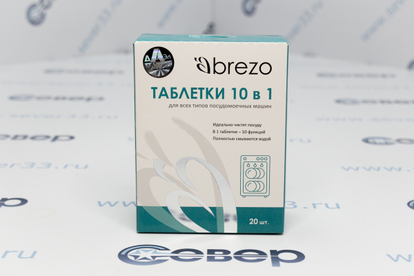 Таблетки ALL IN 1 для посудомоечной машины, 20 шт.BREZO,_1e