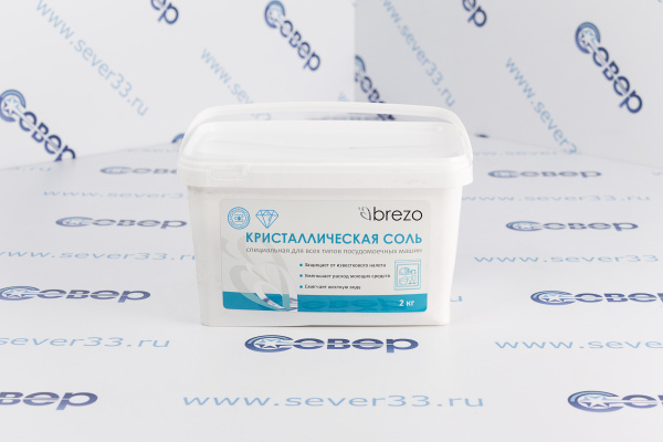 Специальная соль для посудомоечной машины, кристаллическая,2кг., бренд BREZO_1