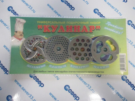 Набор "КУЛИНАР" для бытовых мясорубок | Продажа, монтаж и обслуживание холодильного оборудования | Север33