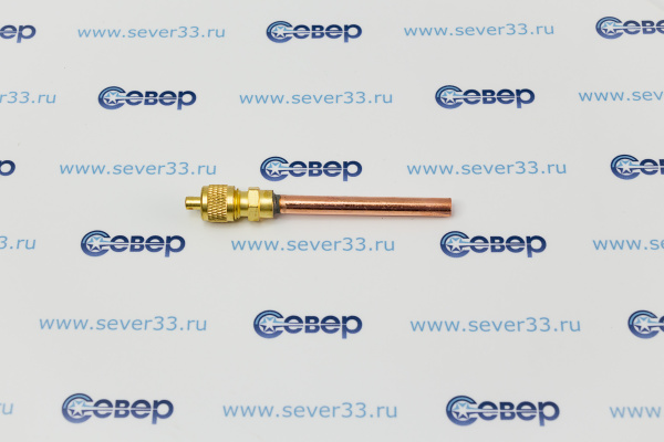 Клапан Шредера  14х0,5мм длина 60 мм_1