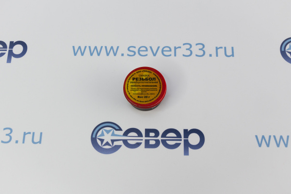 Смазка Резьбол, от -50°С до +200°С, 20 гр_1