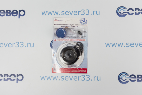 Ремкомплект газовой колонки (водонагревателя) Electrolux мод. GWH 275 SRN (в блистере)_1