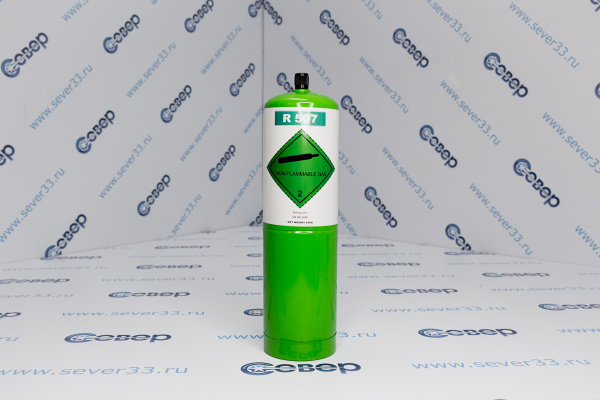 Фреон R-507 (0,65кг)_1