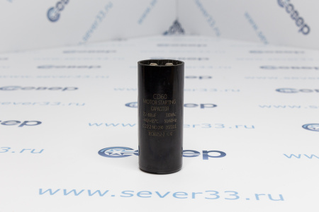 Конденсатор электрический 72-86 мкФ | Продажа, монтаж и обслуживание холодильного оборудования | Север33