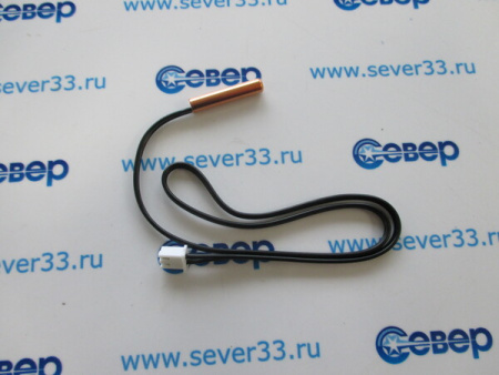 Датчик для кондиционеров 10кОм (металл) | Продажа, монтаж и обслуживание холодильного оборудования | Север33