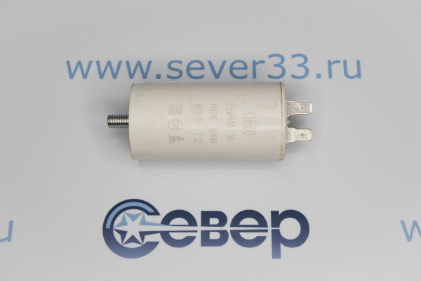 Конденсатор электрический 25 мкФ_1e