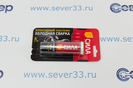 Клей Сила эпоксидный, Пластилин Холодная сварка 55 г. туба BL-1 ШБ SEPBL1-55 | Продажа, монтаж и обслуживание холодильного оборудования | Север33