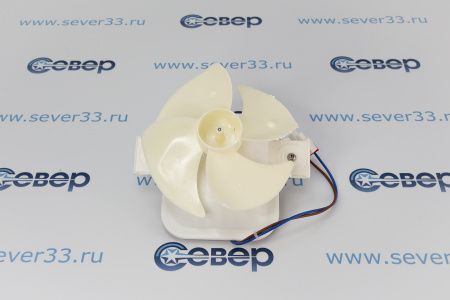 Вентилятор в сборе 220V арт.4305891385 | Продажа, монтаж и обслуживание холодильного оборудования | Север33